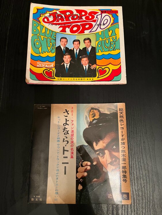 昭和のEPレコード（レコード）の商品画像 - 査定依頼日：2026年4月25日 - 最高査定価格：2,000円