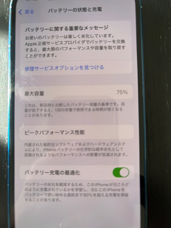 iPhone 12 128GB docomo（スマホ）の商品画像 - 査定依頼日：2025年2月1日 - 最高査定価格：37,000円