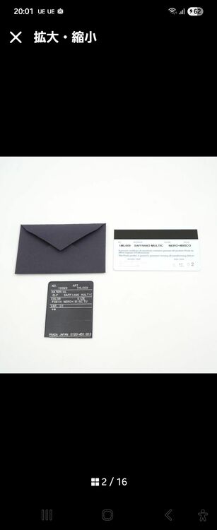 プラダ  （ブランドバッグ）の商品画像 - 査定依頼日：2025年7月30日 - 最高査定価格：30,000円