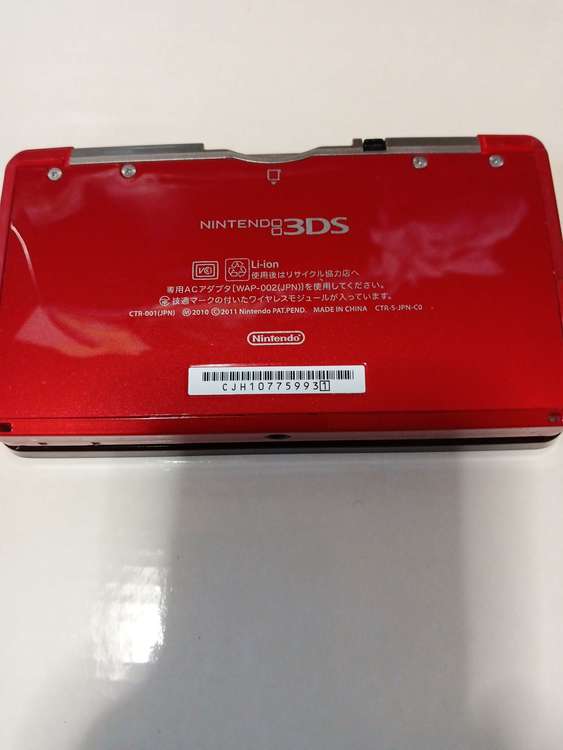 ニンテンドー3DS本体 フレアレッド（ゲーム機本体・ゲームソフト）の商品画像 - 査定依頼日：2022年9月7日 - 最高査定価格：1,500円