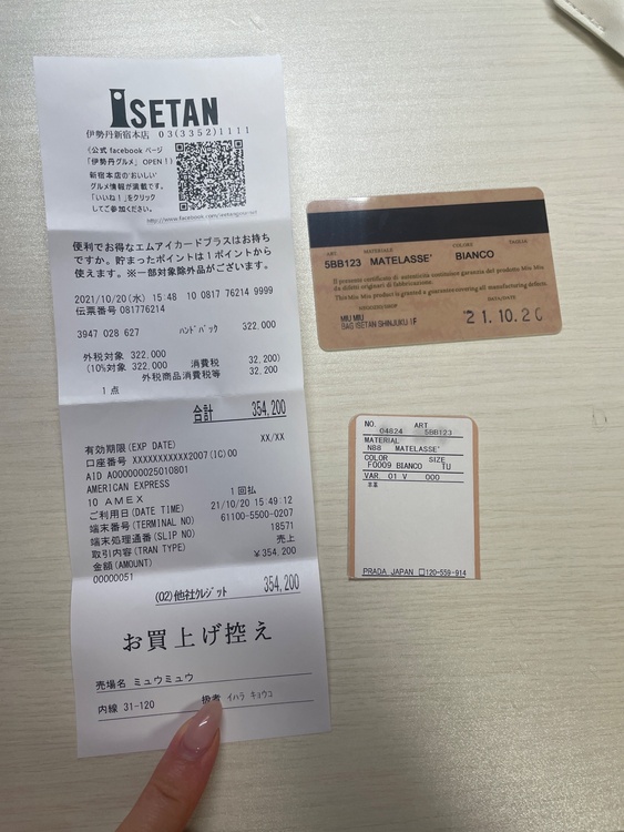 ミュウミュウ  （ブランドバッグ）の商品画像 - 査定依頼日：2026年2月24日 - 最高査定価格：130,000円