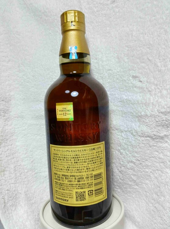 ウイスキー サントリー山崎 （お酒）の商品画像 - 査定依頼日：2026年5月17日 - 最高査定価格：20,700円