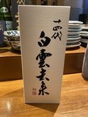 白雲去来（お酒）の商品画像 - 査定依頼日：2020年8月25日 - 最高査定価格：85,000円