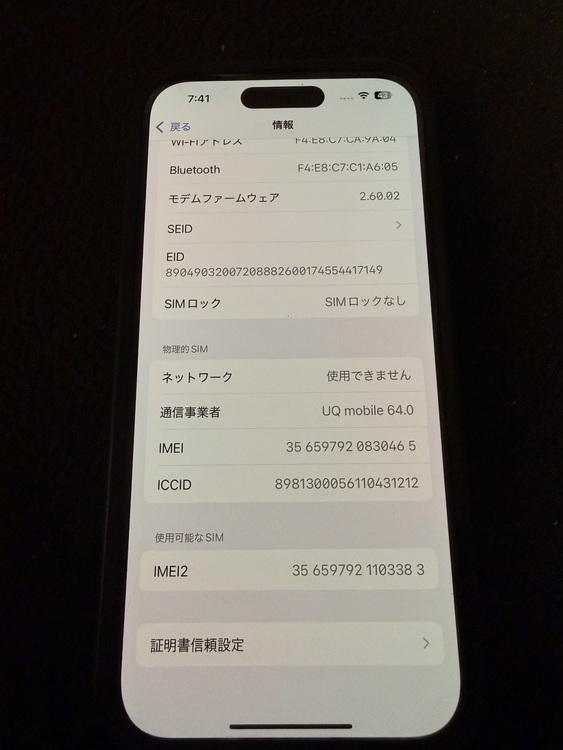 iPhone15Pro ブラック　128GB（スマホ）の商品画像 - 査定依頼日：2025年10月18日 - 最高査定価格：96,000円