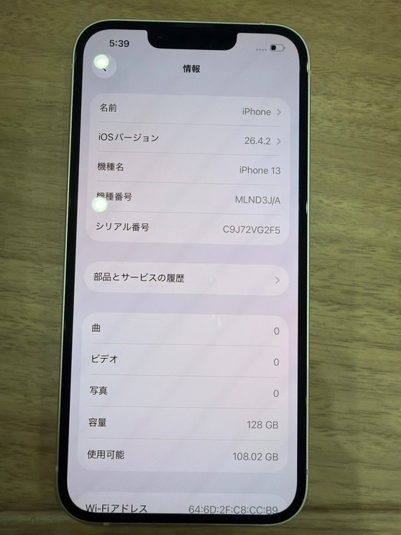 iPhone 13 128GB SIMフリー（スマホ）の商品画像 - 査定依頼日：2026年5月19日 - 最高査定価格：32,000円
