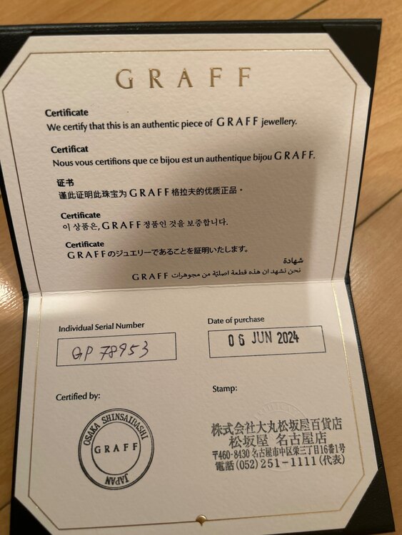グラフ　スレッドダイヤモンドペンダント（宝石）の商品画像 - 査定依頼日：2025年5月30日 - 最高査定価格：850,000円