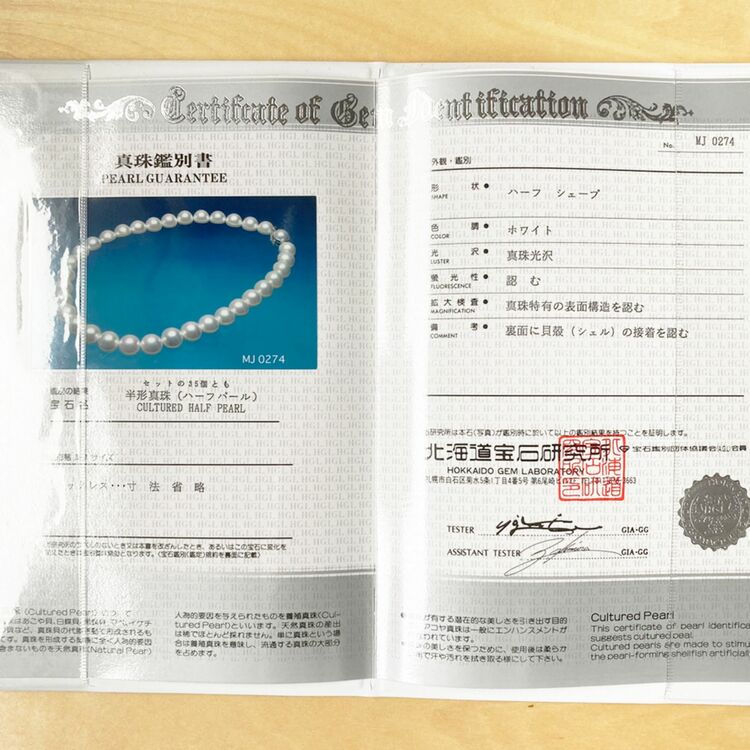 TASAKI　マベパールネックレス（宝石）の商品画像 - 査定依頼日：2025年6月21日 - 最高査定価格：350,000円