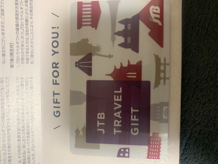 JTB旅行券（チケット・金券）の商品画像 - 査定依頼日：2025年12月20日 - 最高査定価格：100,000円