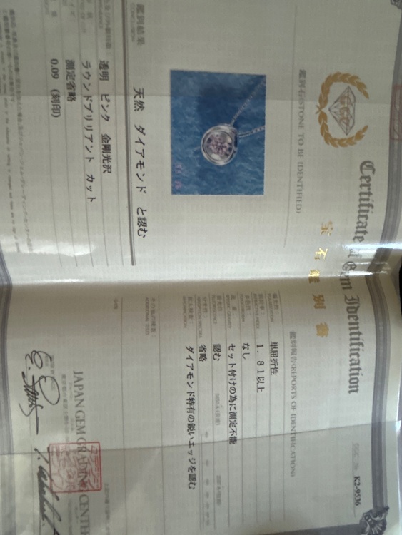 ピンクダイヤネックレス（金・貴金属）の商品画像 - 査定依頼日：2026年8月4日 - 最高査定価格：150,000円