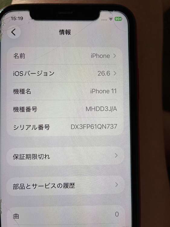 iPhone iPhone11 64GB au（スマホ）の商品画像 - 査定依頼日：2026年8月31日 - 最高査定価格：20,000円