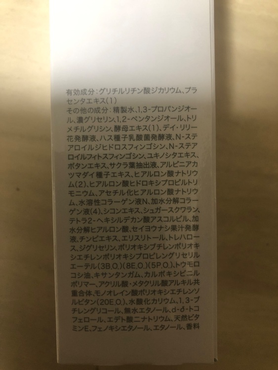 SIMIUS シミウス（コスメ・美容・健康器具）の商品画像 - 査定依頼日：2025年9月22日 - 最高査定価格：1円