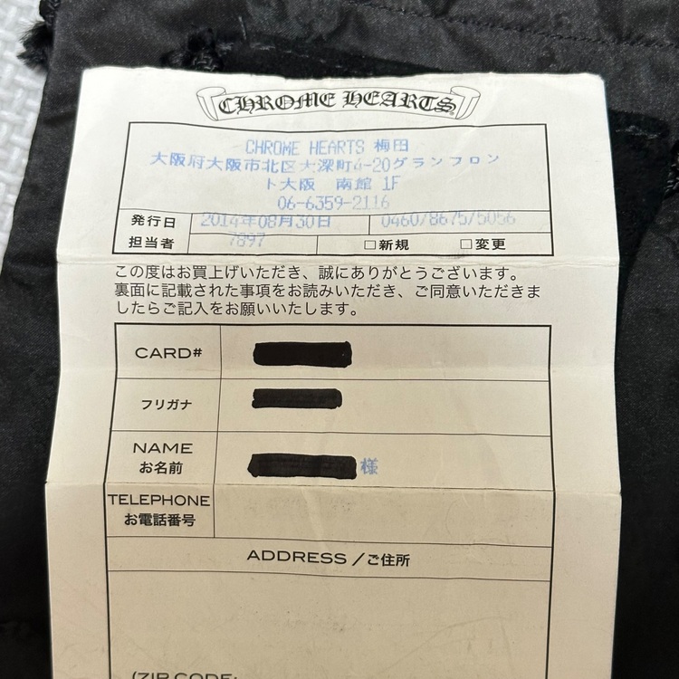 1クリップショート #2クロスボール ウォレットチェーン（古着・ファッション）の商品画像 - 査定依頼日：2025年9月3日 - 最高査定価格：250,000円