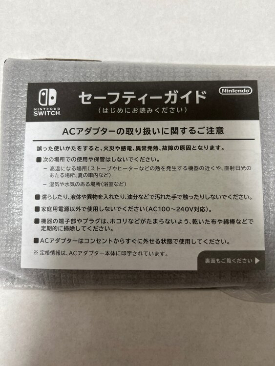 NSW本体　HAD-S-KAAAA（ゲーム機本体・ゲームソフト）の商品画像 - 査定依頼日：2024年4月16日 - 最高査定価格：19,000円