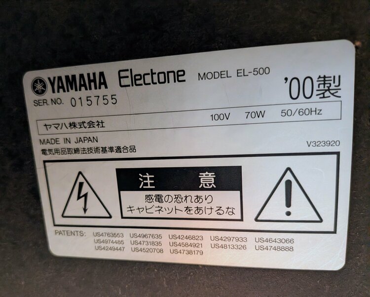 ヤマハエレクトーンEL500（ピアノ・楽器・PA機材）の商品画像 - 査定依頼日：2026年2月28日 - 最高査定価格：5,000円