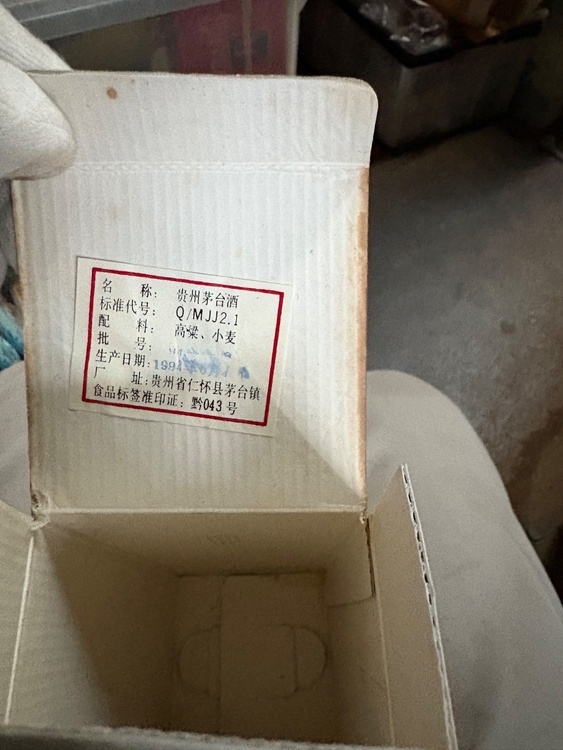 焼酎 焼酎(その他) （お酒）の商品画像 - 査定依頼日：2025年12月10日 - 最高査定価格：100,000円