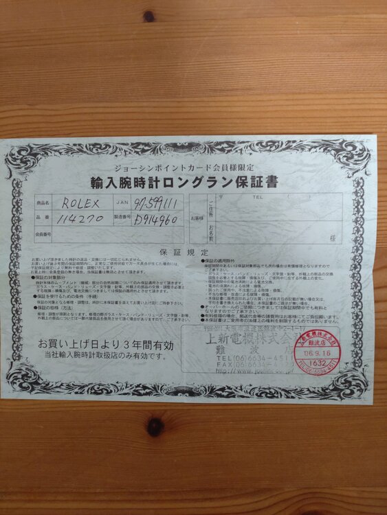 ロレックス エクスプローラー 114270（高級時計）の商品画像 - 査定依頼日：2026年3月25日 - 最高査定価格：1,000,000円