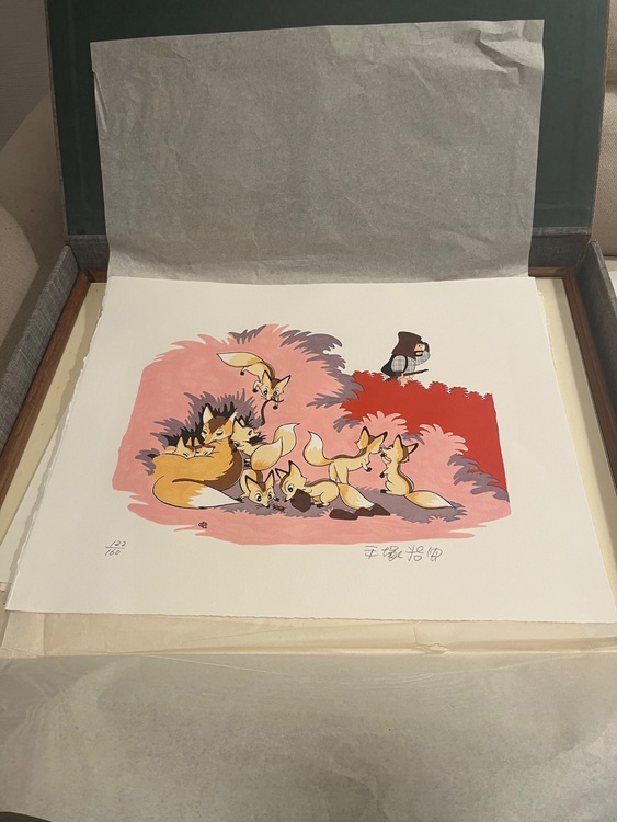 手塚治虫親子キツネ狩り直筆サイン入り版画限定160のうち122（美術品・骨董品）の商品画像 - 査定依頼日：2025年9月28日 - 最高査定価格：50,000円