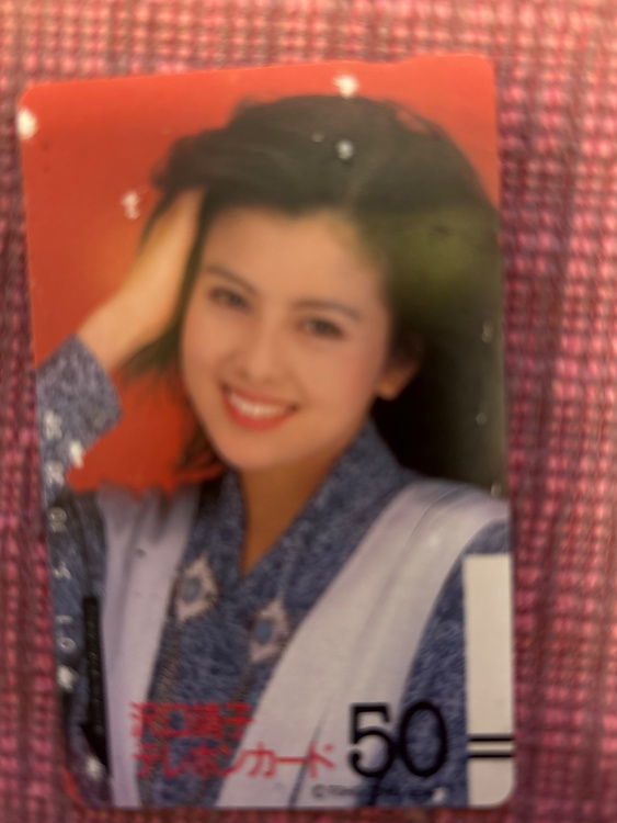 沢口靖子　未使用テレカ （チケット・金券）の商品画像 - 査定依頼日：2026年3月15日 - 最高査定価格：300円
