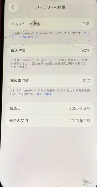 iPhone iPhone 17 Pro 256GB SIMフリー（スマホ）の商品画像 - 査定依頼日：2026年9月21日 - 最高査定価格：86,000円