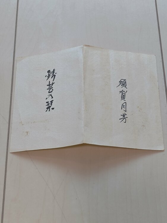 須賀月芳作、蝋型鋳銅、那須朱肉池、共箱・説明書有り（美術品・骨董品）の商品画像 - 査定依頼日：2026年5月2日 - 最高査定価格：3,000円
