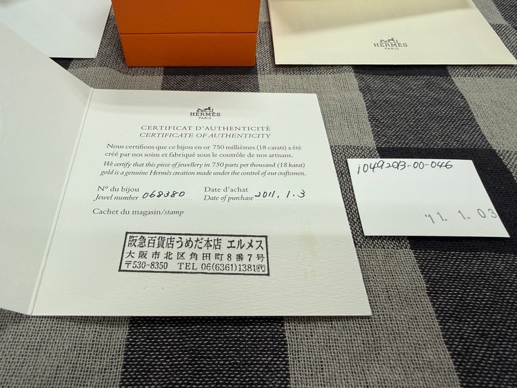 キリム 750 #46（ブランド財布・小物）の商品画像 - 査定依頼日：2026年4月14日 - 最高査定価格：700,000円