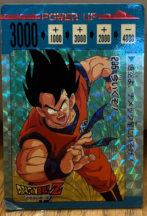アマダ　ドラゴンボールPPカード　295 今いくぞ！（トレカ）の商品画像 - 査定依頼日：2025年4月13日 - 最高査定価格：2,500円