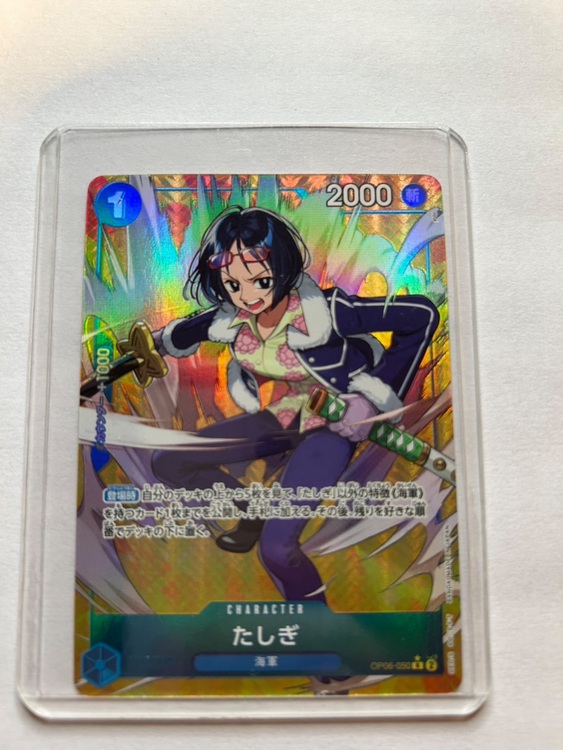 ワンピースカード（トレカ）の商品画像 - 査定依頼日：2025年6月11日 - 最高査定価格：3,500円