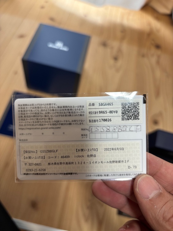 セイコー スプリントドライブ sbga46（高級時計）の商品画像 - 査定依頼日：2025年11月17日 - 最高査定価格：400,000円