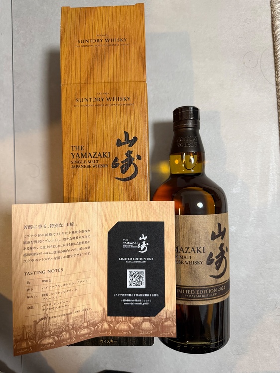 ウイスキー サントリー山崎 （お酒）の商品画像 - 査定依頼日：2025年12月28日 - 最高査定価格：32,500円