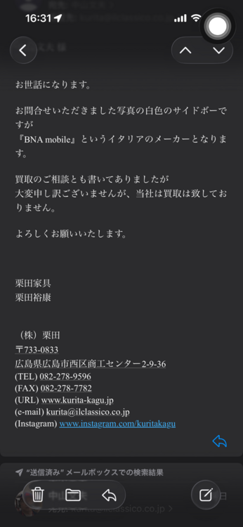イタリア製BNA Mobiliのクラシック家具（家具・寝具）の商品画像 - 査定依頼日：2026年8月14日 - 最高査定価格：5,000円