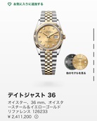 ロレックス デイトジャスト 123233（高級時計）の商品画像 - 査定依頼日：2025年11月10日 - 最高査定価格：2,800,000円