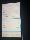 iPhoneSE(3世代)64G 黒（スマホ）の商品画像 - 査定依頼日：2022年11月23日 - 最高査定価格：26,600円