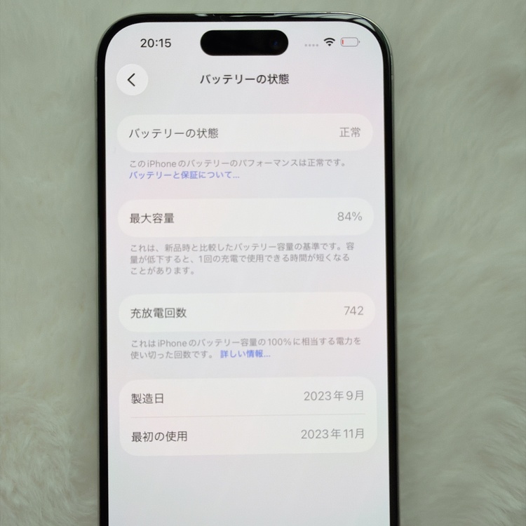 iPhone iPhone 15 Pro 256GB SIMフリー（スマホ）の商品画像 - 査定依頼日：2026年8月29日 - 最高査定価格：81,000円