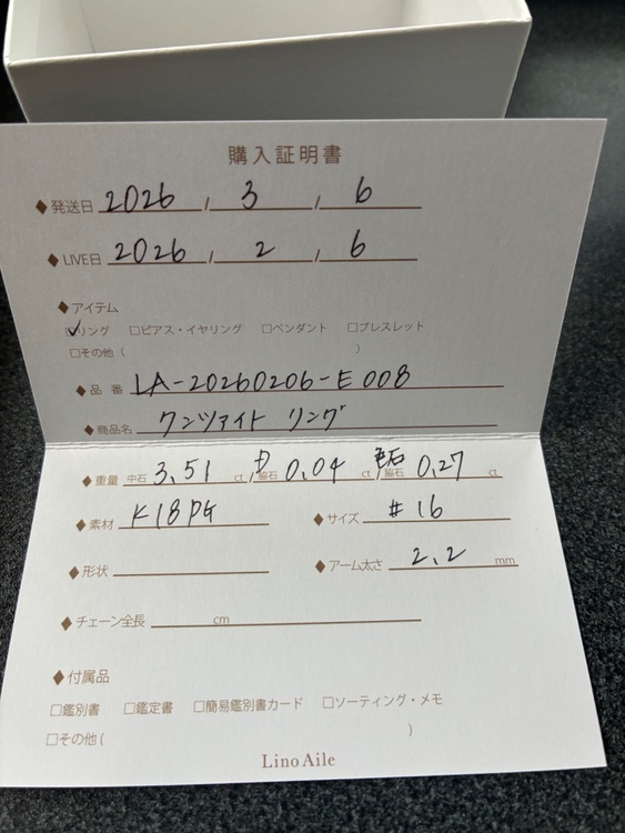 k18PGクンツァイトリング（金・貴金属）の商品画像 - 査定依頼日：2026年3月10日 - 最高査定価格：300,000円