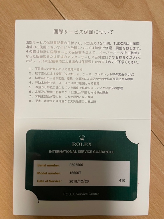 シードゥエラー（高級時計）の商品画像 - 査定依頼日：2025年11月11日 - 最高査定価格：1,400,000円