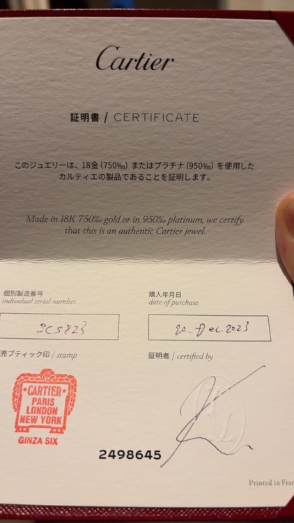 カルティエ トリニティ ブレスレット（金・貴金属）の商品画像 - 査定依頼日：2026年5月9日 - 最高査定価格：120,000円