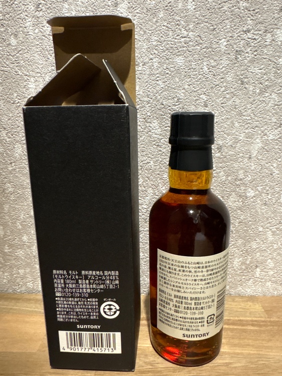 山崎蒸溜所限定ボトル（お酒）の商品画像 - 査定依頼日：2026年3月15日 - 最高査定価格：4,000円