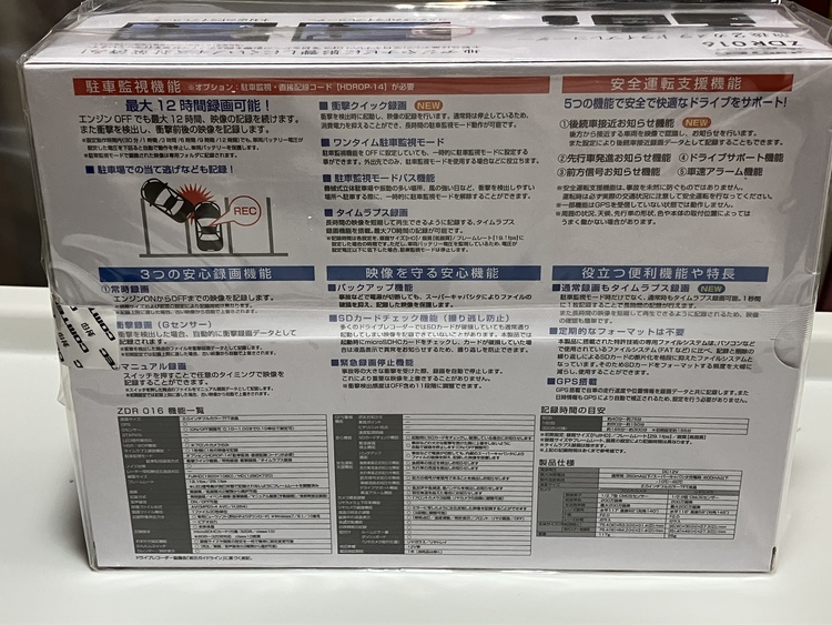ZDR016（カー用品）の商品画像 - 査定依頼日：2022年10月25日