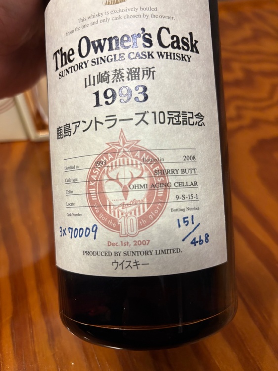 ウイスキー サントリー山崎 （お酒）の商品画像 - 査定依頼日：2026年1月31日 - 最高査定価格：400,000円