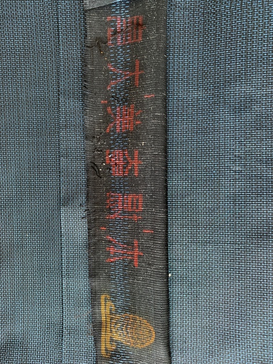 男物本場奄美大島紬100亀甲　一匹紺地（着物）の商品画像 - 査定依頼日：2026年5月14日 - 最高査定価格：3,000円