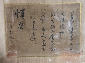 勝海舟筆（美術品・骨董品）の商品画像 - 査定依頼日：2025年6月3日 - 最高査定価格：3,000円