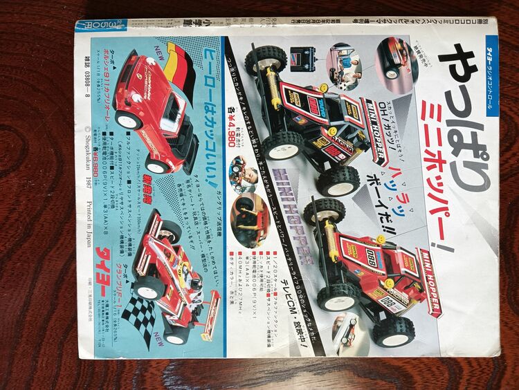 ビックリマン超特集（古本）の商品画像 - 査定依頼日：2025年9月7日 - 最高査定価格：5,000円