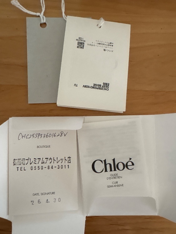 CHC25SPF53601628V（ブランドバッグ）の商品画像 - 査定依頼日：2026年7月10日 - 最高査定価格：20,000円