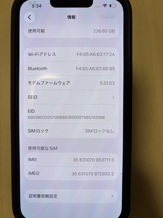 MLUU3J/A（スマホ）の商品画像 - 査定依頼日：2026年4月16日 - 最高査定価格：43,000円