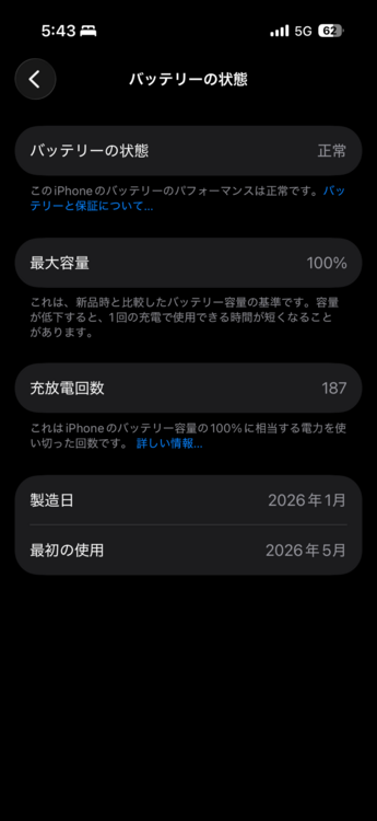 iPhone 16 Pro（スマホ）の商品画像 - 査定依頼日：2026年8月31日 - 最高査定価格：135,000円