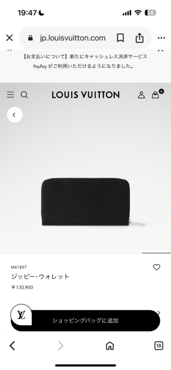 ルイヴィトン エピ （ブランドバッグ）の商品画像 - 査定依頼日：2025年12月15日 - 最高査定価格：50,000円