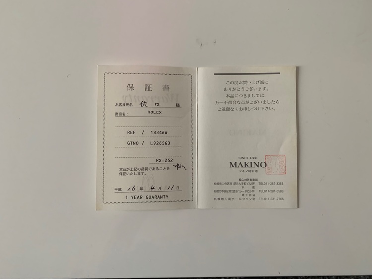 ロレックス デイデイト 18346（高級時計）の商品画像 - 査定依頼日：2025年11月26日 - 最高査定価格：4,000,000円