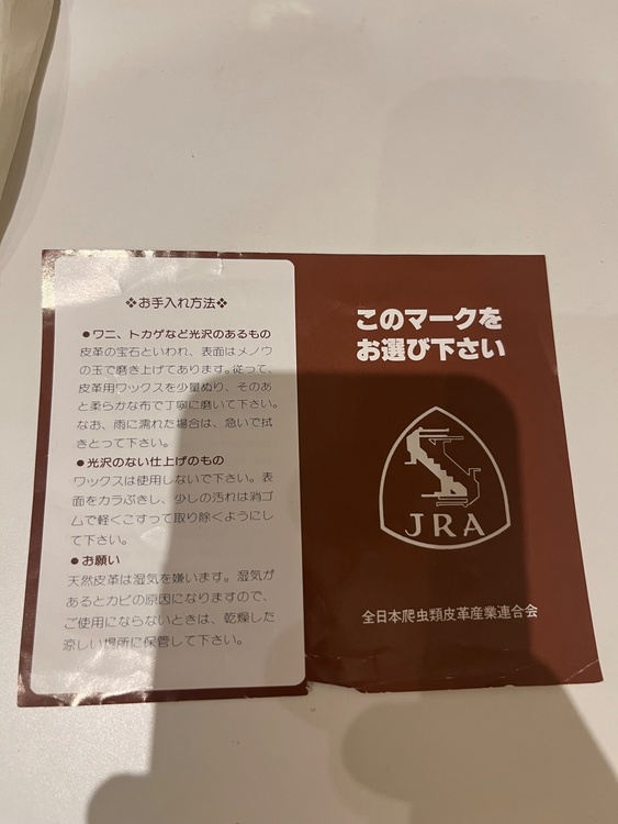 イブサンローラン  （ブランドバッグ）の商品画像 - 査定依頼日：2026年5月2日 - 最高査定価格：22,000円