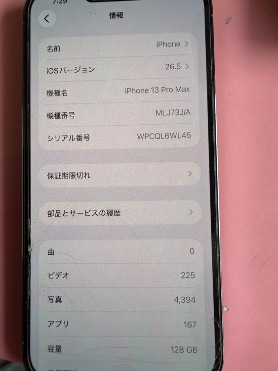 iPhone iPhone 13 Pro Max 128GB docomo（スマホ）の商品画像 - 査定依頼日：2026年6月5日 - 最高査定価格：60,000円