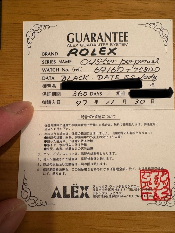 オイスターパーペュアル（高級時計）の商品画像 - 査定依頼日：2026年1月13日 - 最高査定価格：550,000円